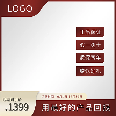 电商淘宝主图直通车设计数码化妆品创意