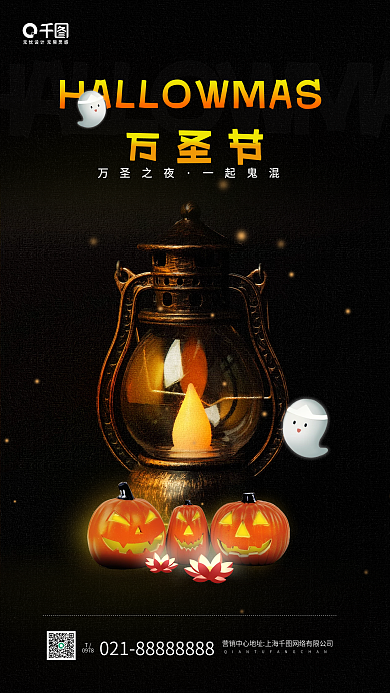 万圣节南瓜灯黑色质感手机海报