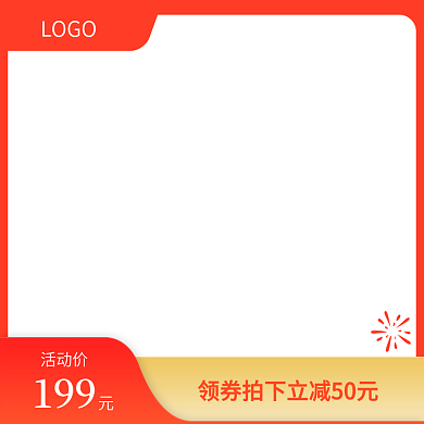 国庆电商主图喜庆双十一红色系列直通车直播