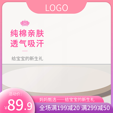 简约清新粉紫色渐变光影场景主图母婴直通车