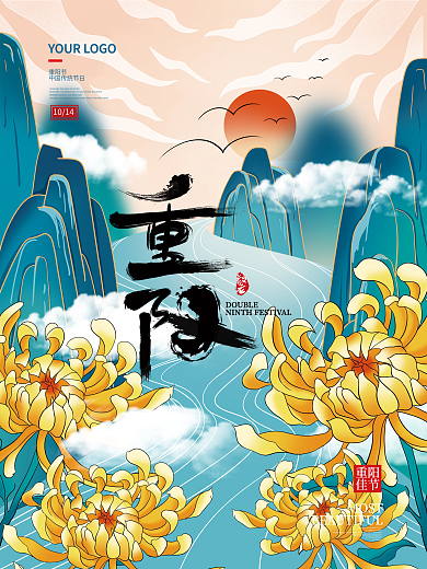 中国风手绘国潮风重阳节节日海报