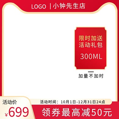 电商淘宝主图设计国庆双十一元旦直通车图