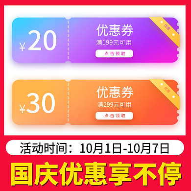 双十一预售玩法主图直通车11优惠券