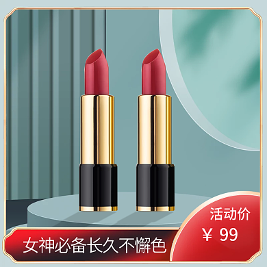 大气口红国潮风主图直通车海报