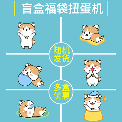 盲盒拼图主图直通车小清新可爱