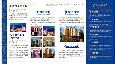 大气中国风地产四折页