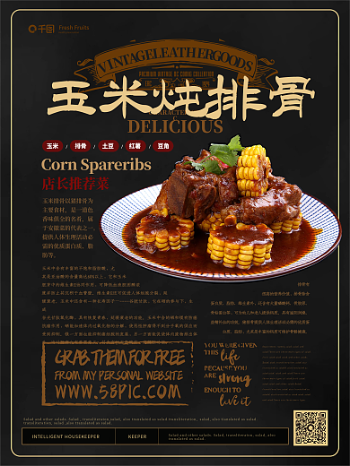 独一处骨头馆图片