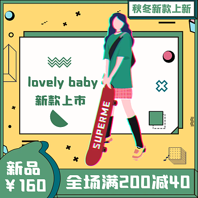 2021秋冬服装卫衣上新主图