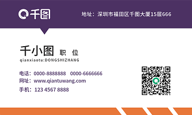 公司快递商务名片