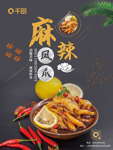 创意合成美食摄影图海报