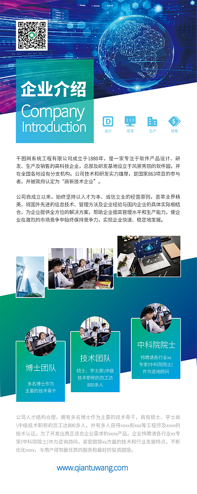 高档企业介绍宣传X展架易拉宝