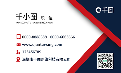 快递商务简约名片