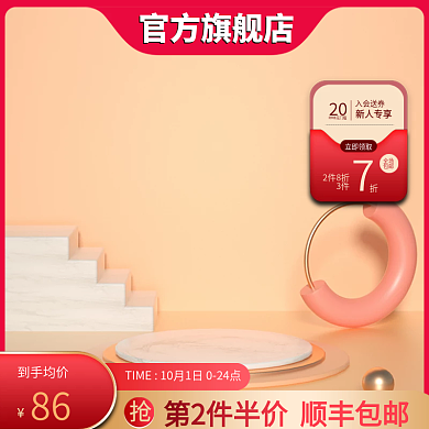 促销主图电商台红色通用主图简约主图优惠券