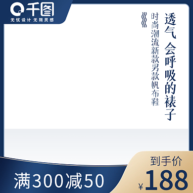 淘宝天猫蓝色双十一服装鞋业美妆简约风主图