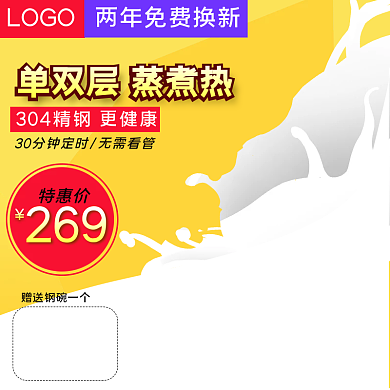 煮蛋器蒸蛋器自动断电小型煮鸡蛋羹神器主图