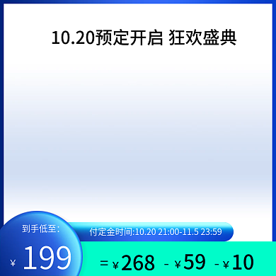 双十一双十二直通车活动主图美妆电器数码