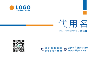 简约蓝色名片模板个性创意商务休闲卡片名牌