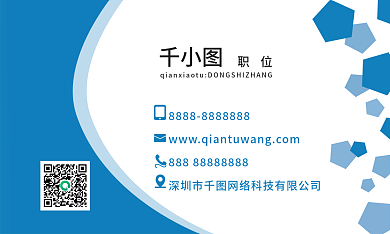 公司快递商务名片