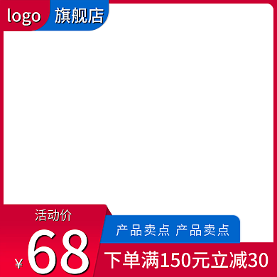 电商主图红蓝相衬五金主图红色蓝色家居建材