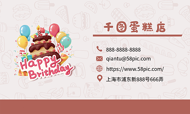 蛋糕店名片蛋糕名片卡片西点名简约清新名片