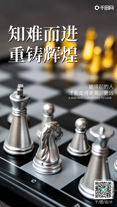 企业文化商务风手机海报