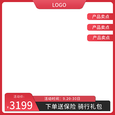 原创电商淘宝京东拼多多主图简约