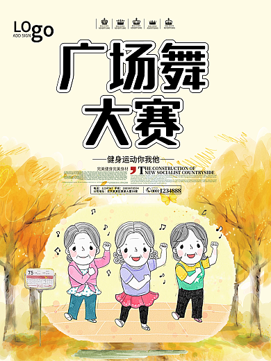广场舞图片