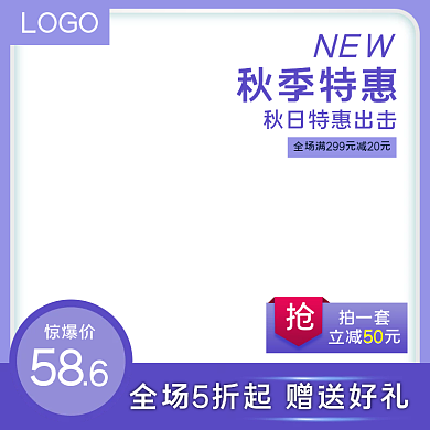 主图电商儿童鞋子主图童鞋主图模板