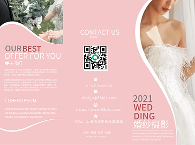 唯美浪漫婚纱摄影工作室宣传三折页