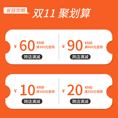 电商淘宝天猫京东详情页主图直通车车图双十