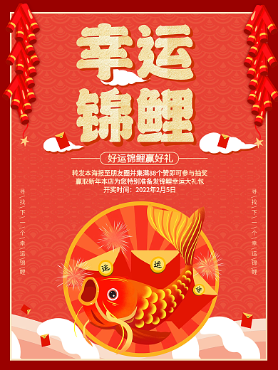 抽奖展架