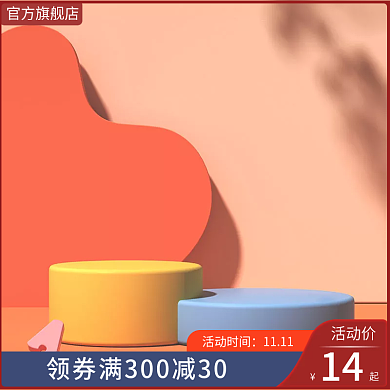 c4d主图淘宝天猫橙色母婴用品c4d主图