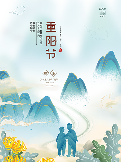 简约中国风古风国潮九九重阳节日宣传海报