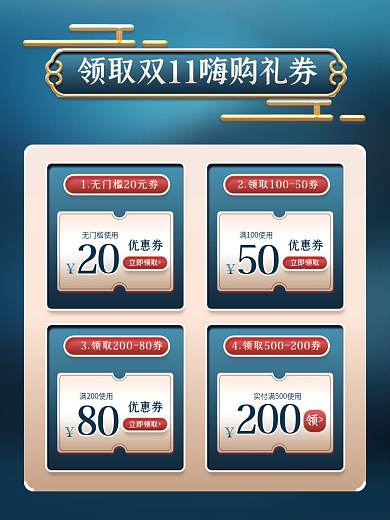 美妆个护蓝金双十一预售玩法优惠券主图