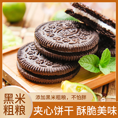 饼干零食坚果食品主图