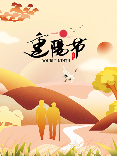 金色橙色重阳节海报