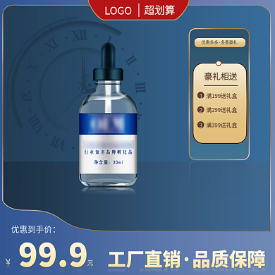 面膜美妆护肤化妆品主图保湿水指甲美白祛斑