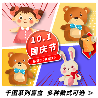 简约盲盒拼图主图