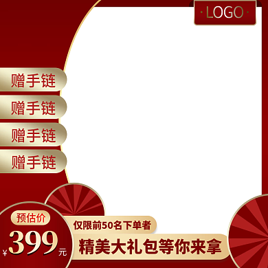 古风节日电商主图模板水印促销标签红色喜庆