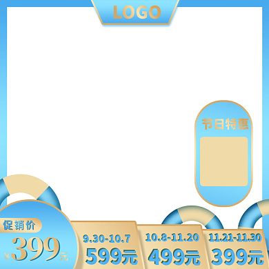 蓝色促销泳圈主图模板水印标签