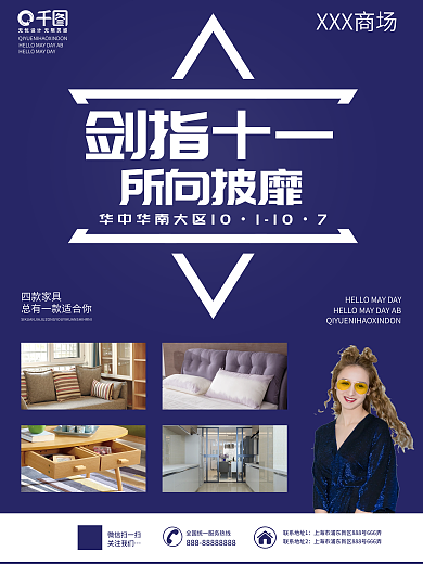 红星美凯龙微信模板