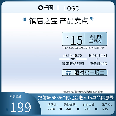 双十一双十二电商美妆护肤品母婴直通车主图