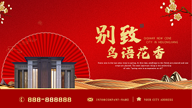 商业地产高端围挡设计