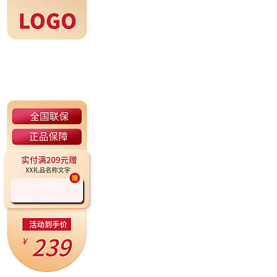 京东主图冬季电器直通车电器主图模板