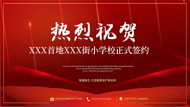 签约桁架设计