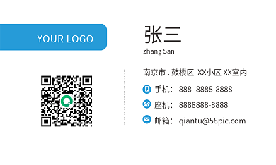 个人名片 简约蓝色科技感商务名片