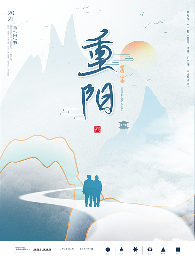 原创简约国风重阳节地产