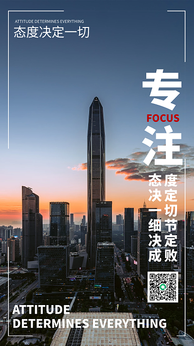 企业文化商务风手机海报