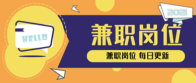 招聘类公众号首图