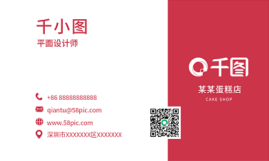 矢量简约少女风甜美蛋糕房甜品店名片设计